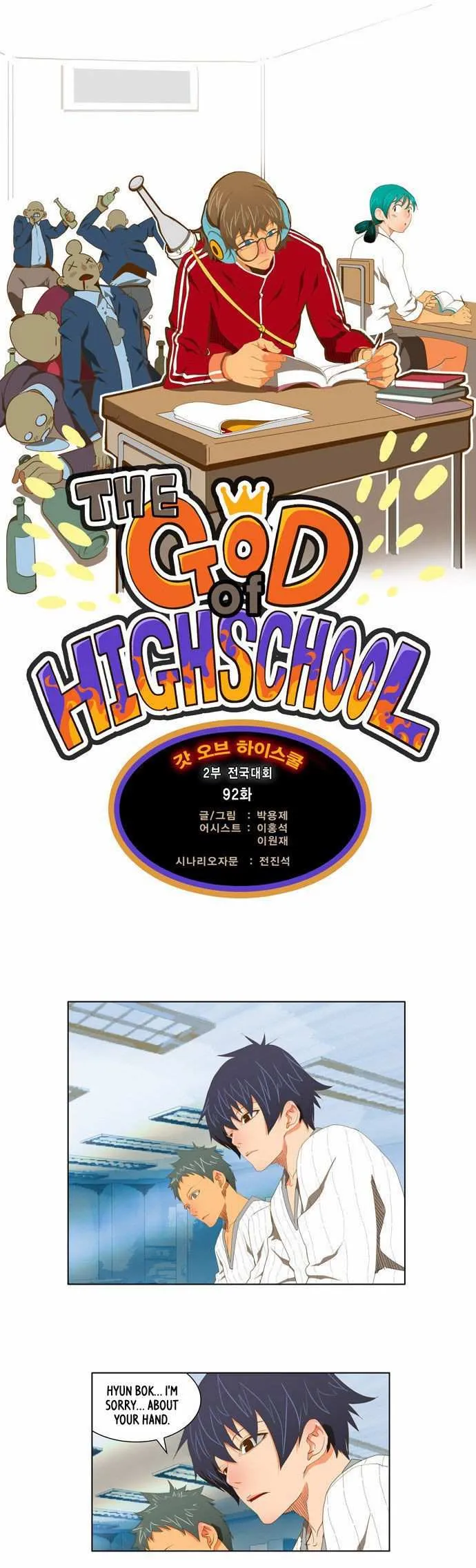 Chapter 92, page 4
