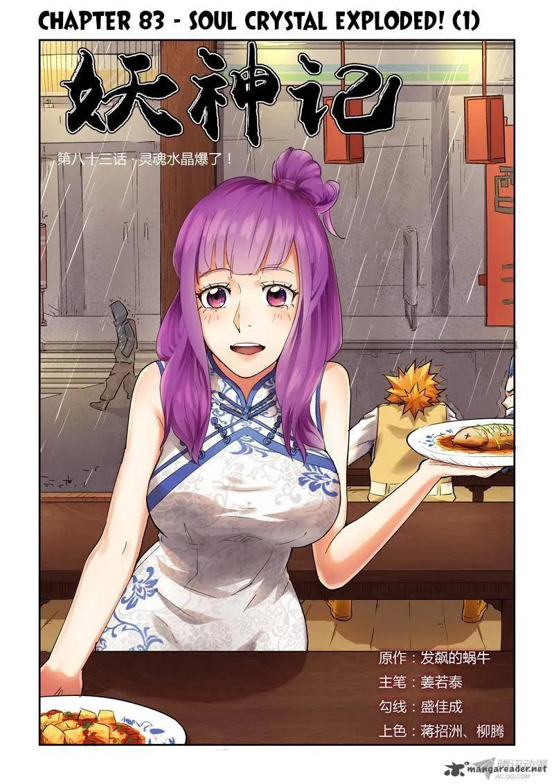 Chapter 83, page 1