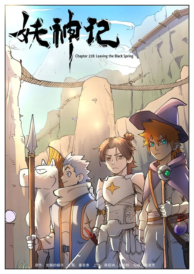 Chapter 228, page 1